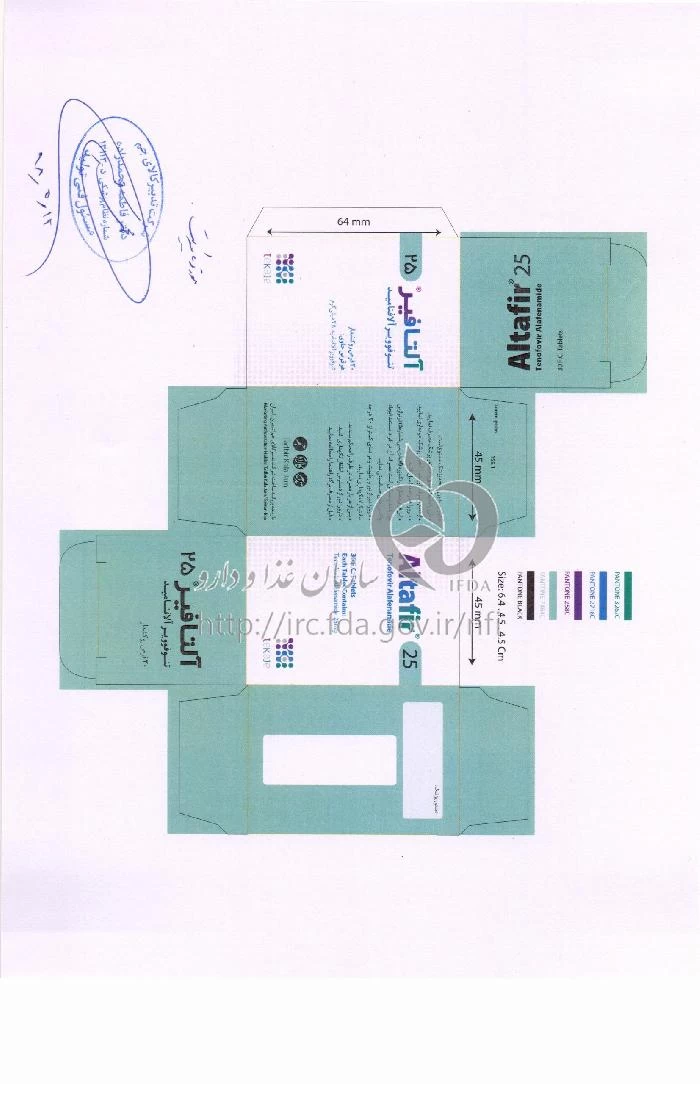 آلتافیر