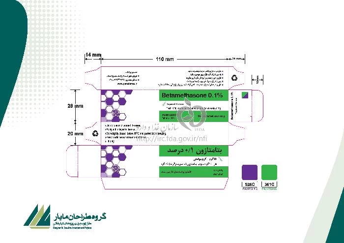 بتامتازون