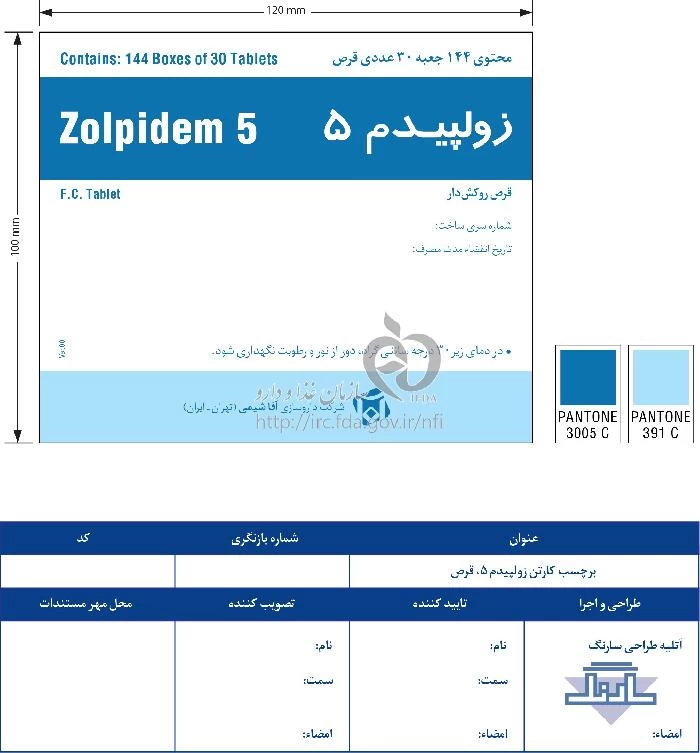 زولپیدم