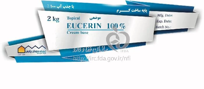 اسرین