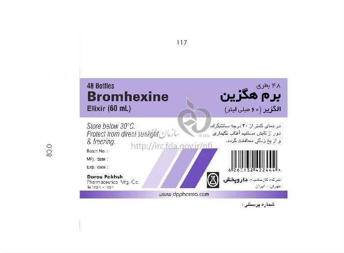برم هگزین
