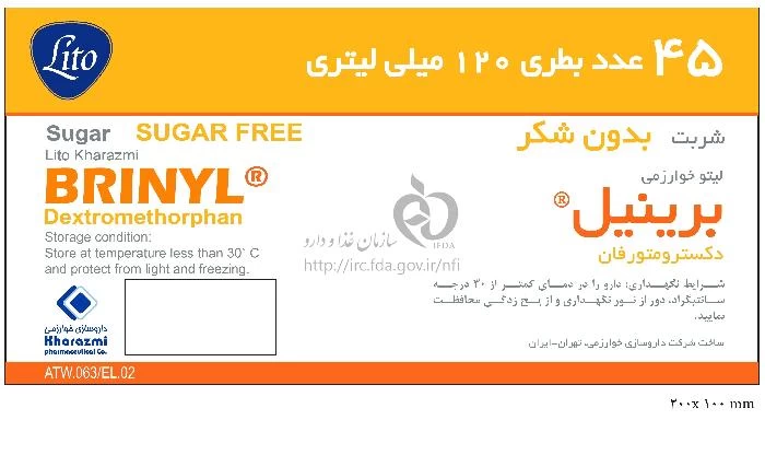ليتو خوارزمي برينيل