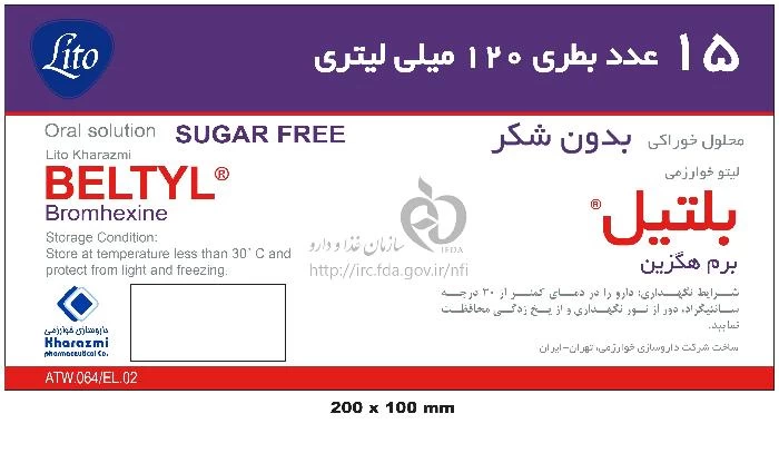 ليتو خوارزمي بلتيل