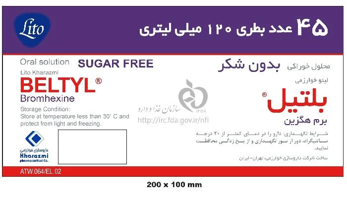 ليتو خوارزمي بلتيل