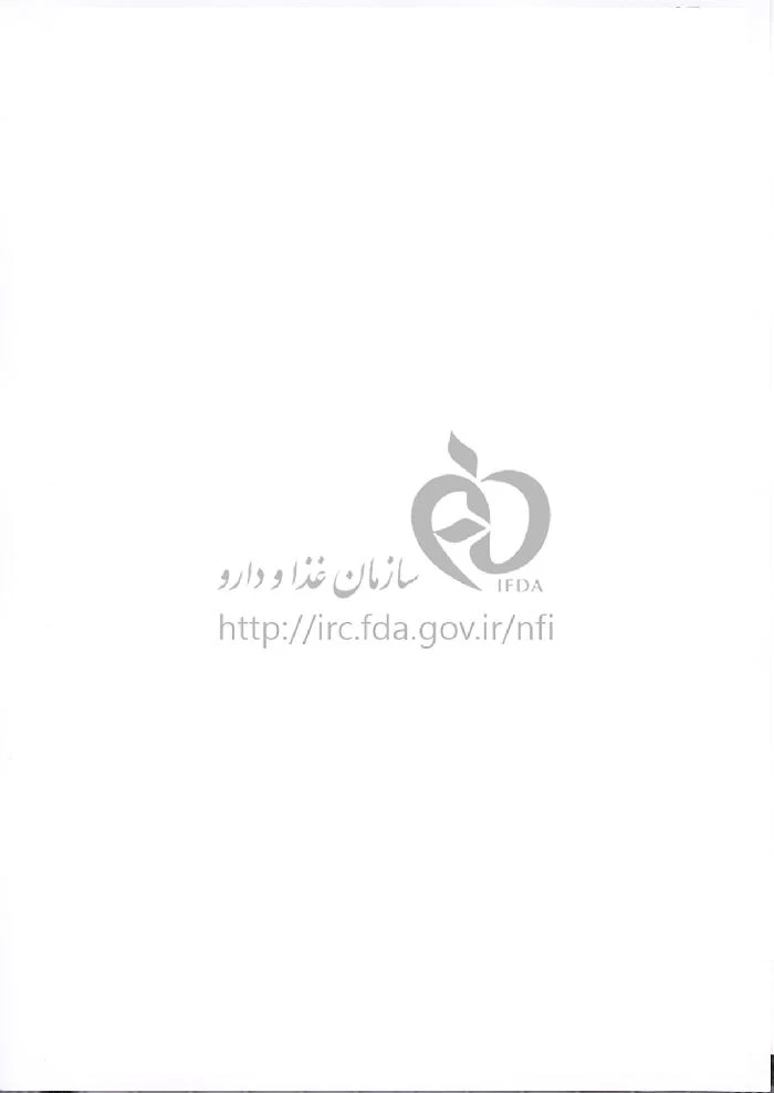 روزانول 20 میلی گرم