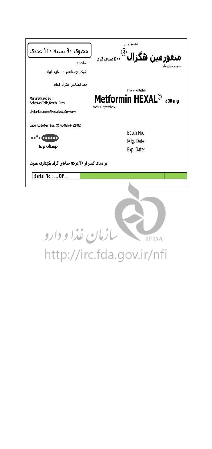 متفورمین