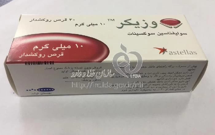 وزیکر