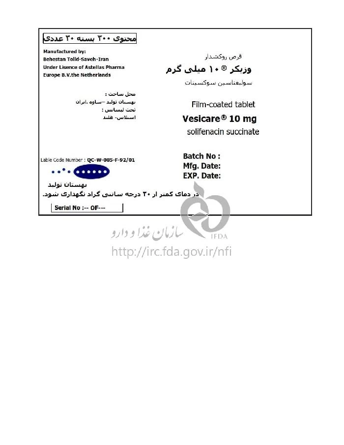 وزیکر