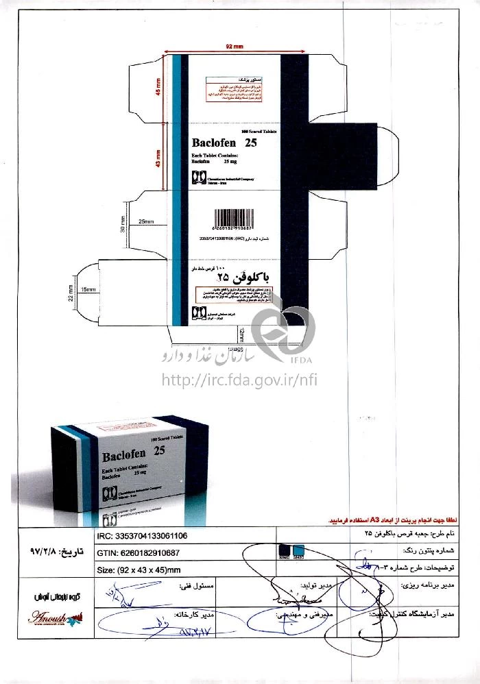 باکلوفن