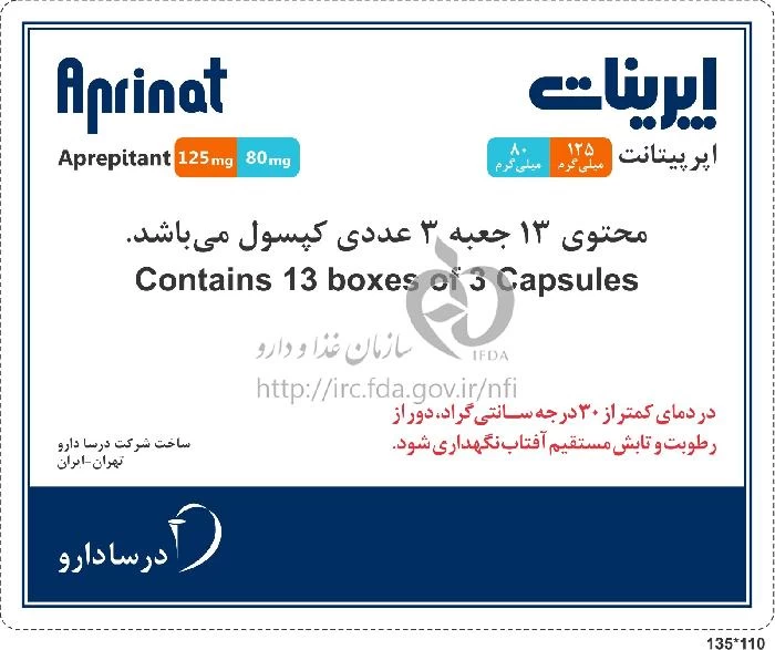 اپرینات
