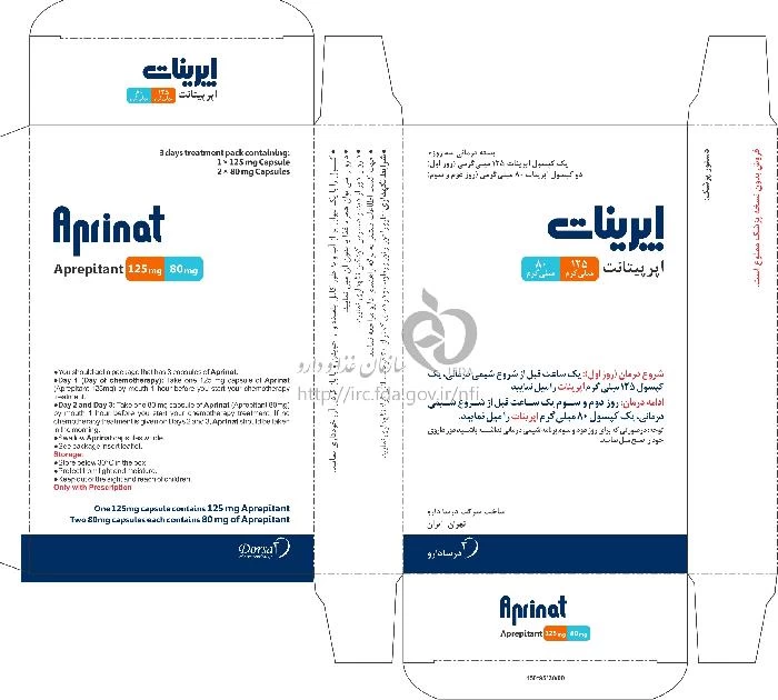 اپرینات