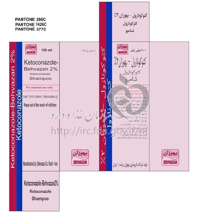 کتوکونازول - بهوزان