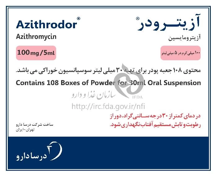 آزیترودر