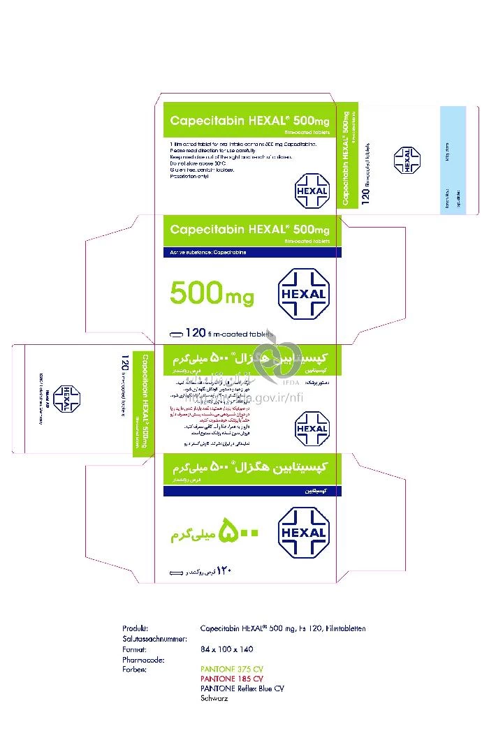 کپسیتابین هگزال