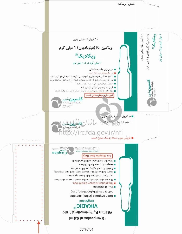 ویکادیک