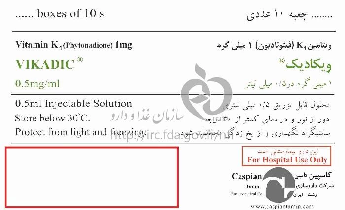 ویکادیک