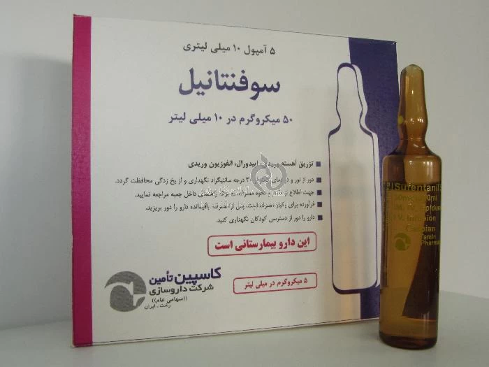 سوفنتانیل