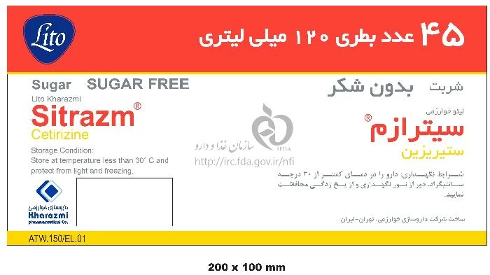 ليتو خوارزمي سيترازم