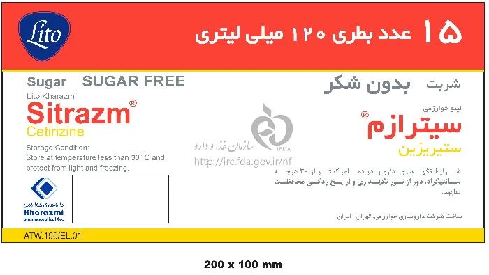 ليتو خوارزمي سيترازم