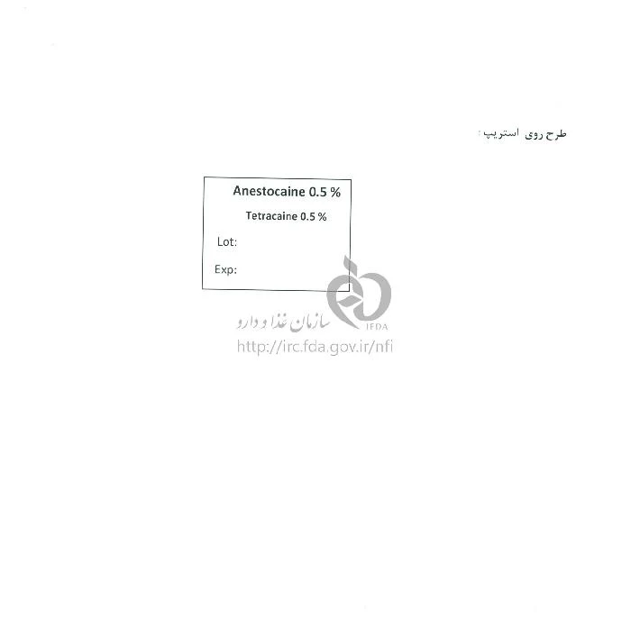 آنستوکائین