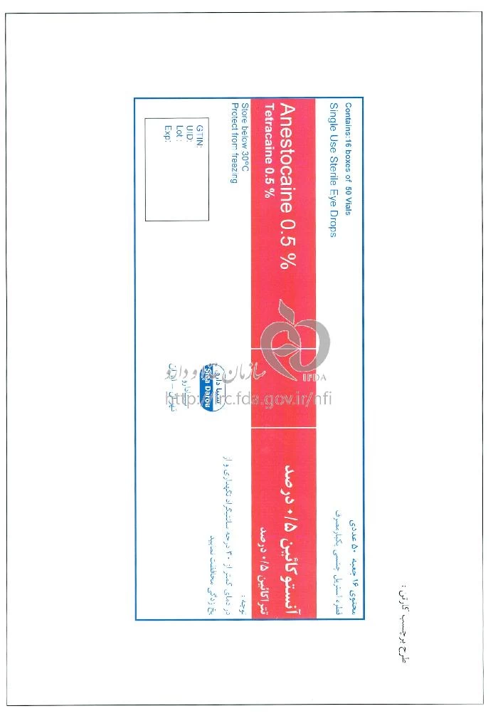 آنستوکائین