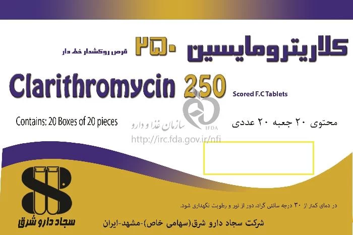 کلاریترومایسین