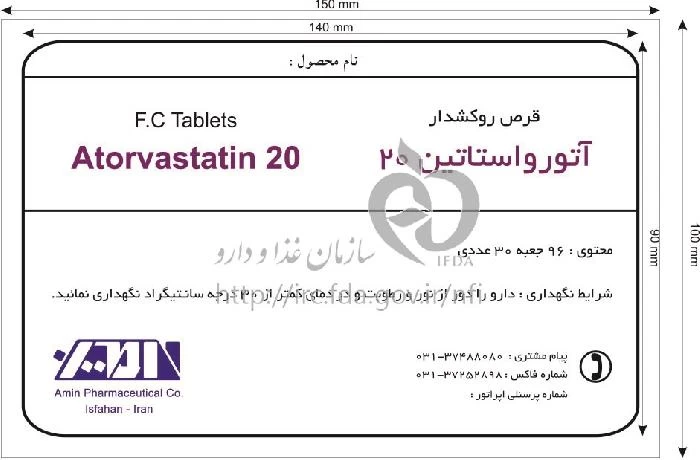 آتورواستاتین