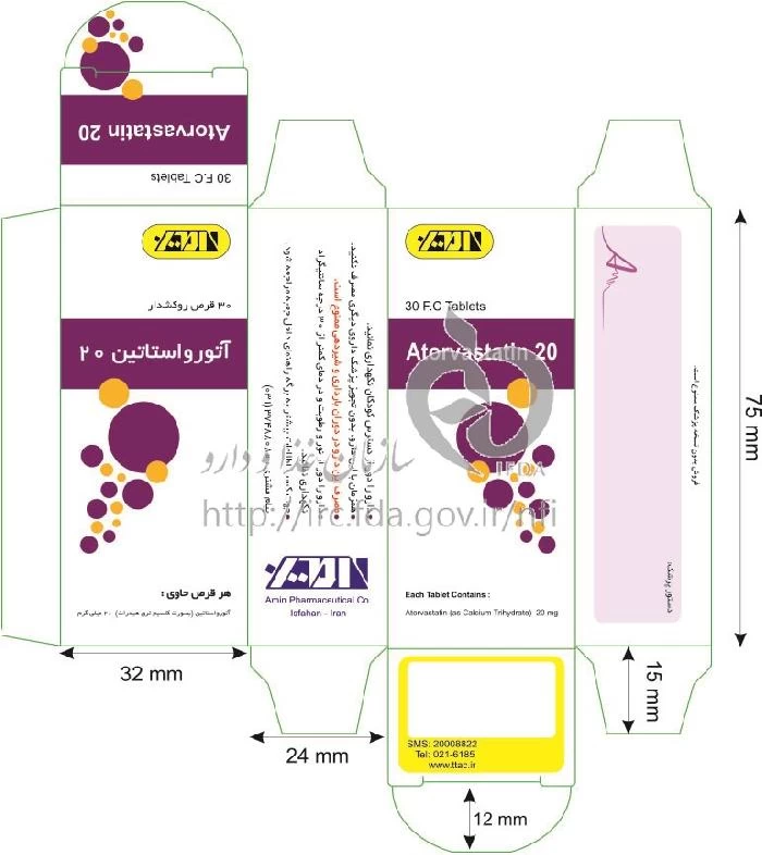آتورواستاتین