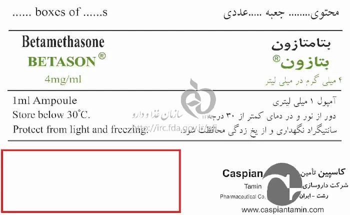 بتازون
