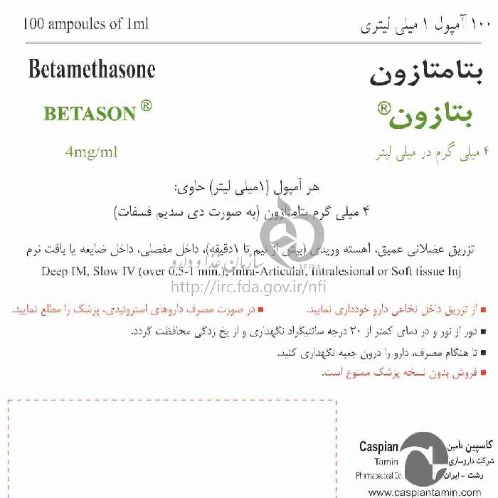بتازون