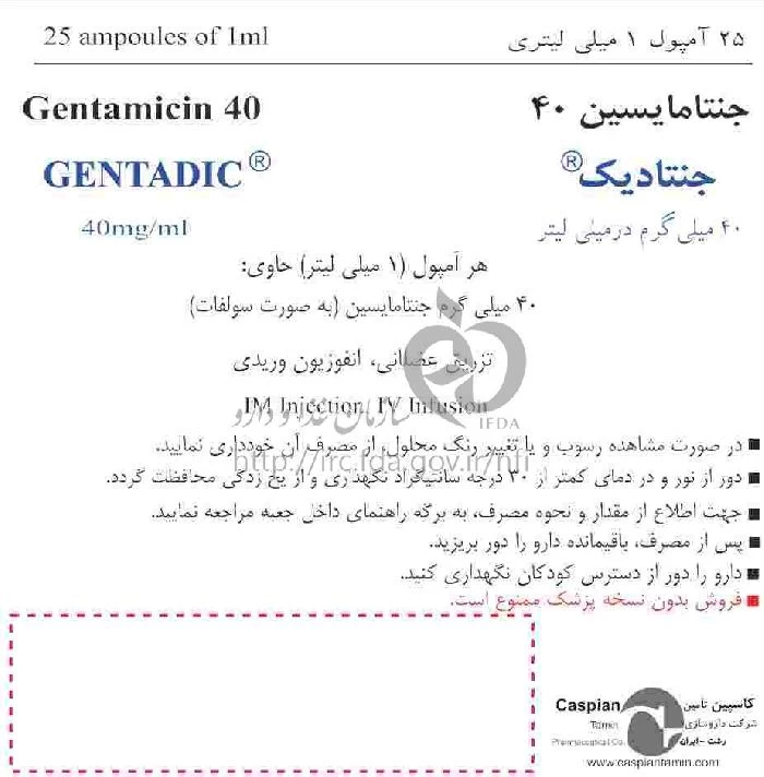 جنتادیک