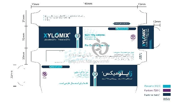 زایلومیکس