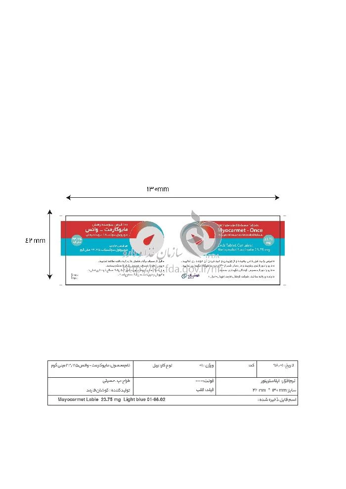 مایوکارمت - وانس