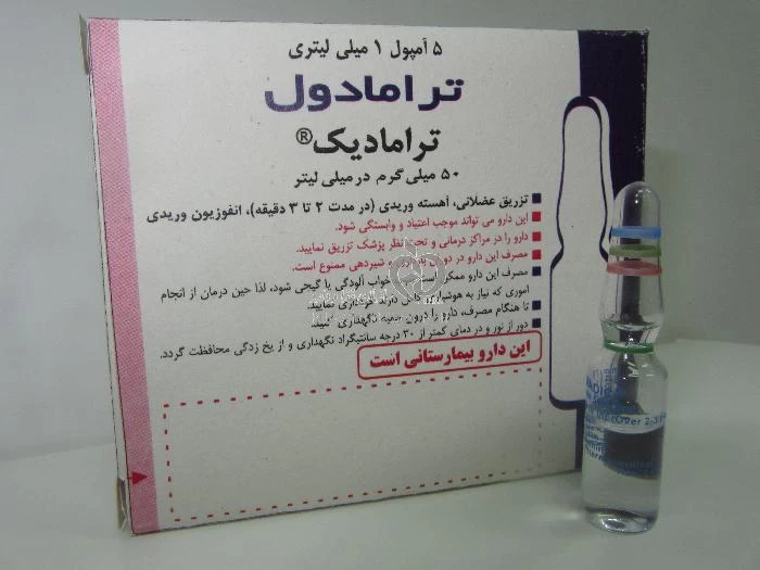 ترامادیک