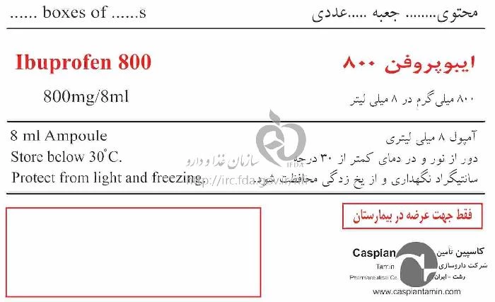 ایبوپروفن