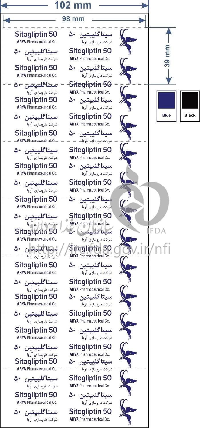 سیتاگلیپتین