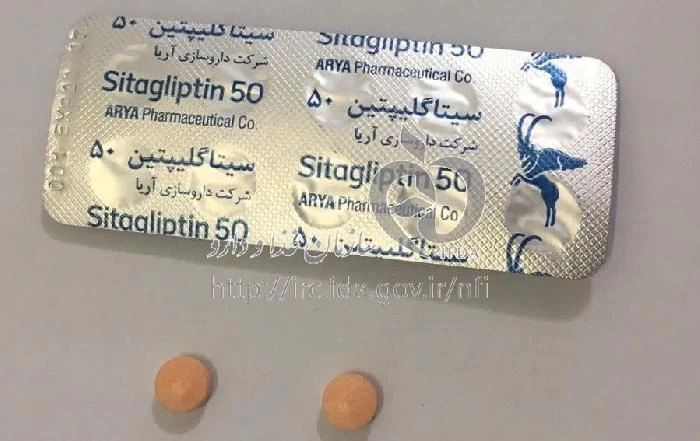 سیتاگلیپتین