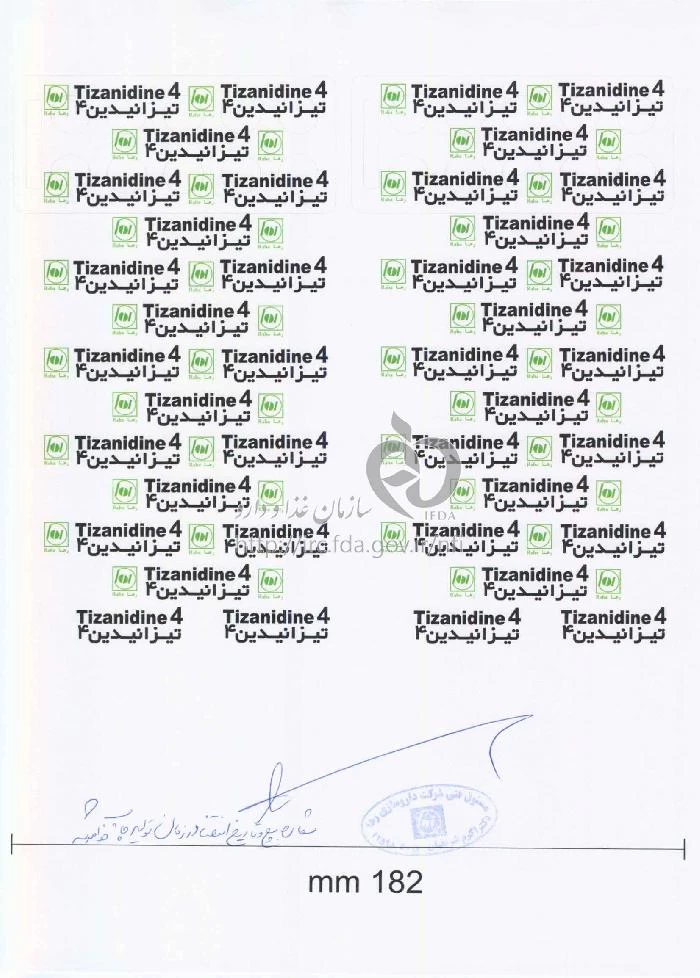 تیزانیدین