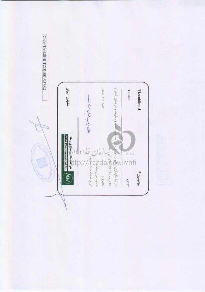 تیزانیدین