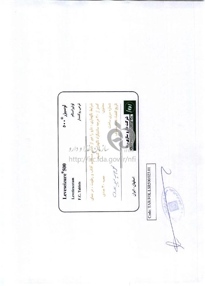 لوسيژر