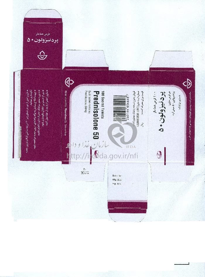 پردنیزولون