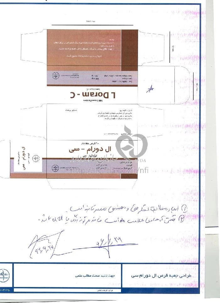 ال دورام - سی