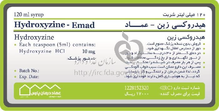 هیدروکسی زین - عماد