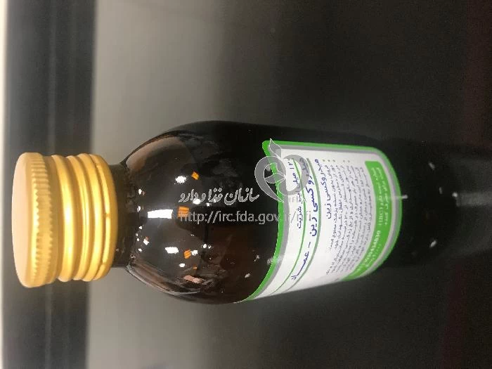 هیدروکسی زین - عماد