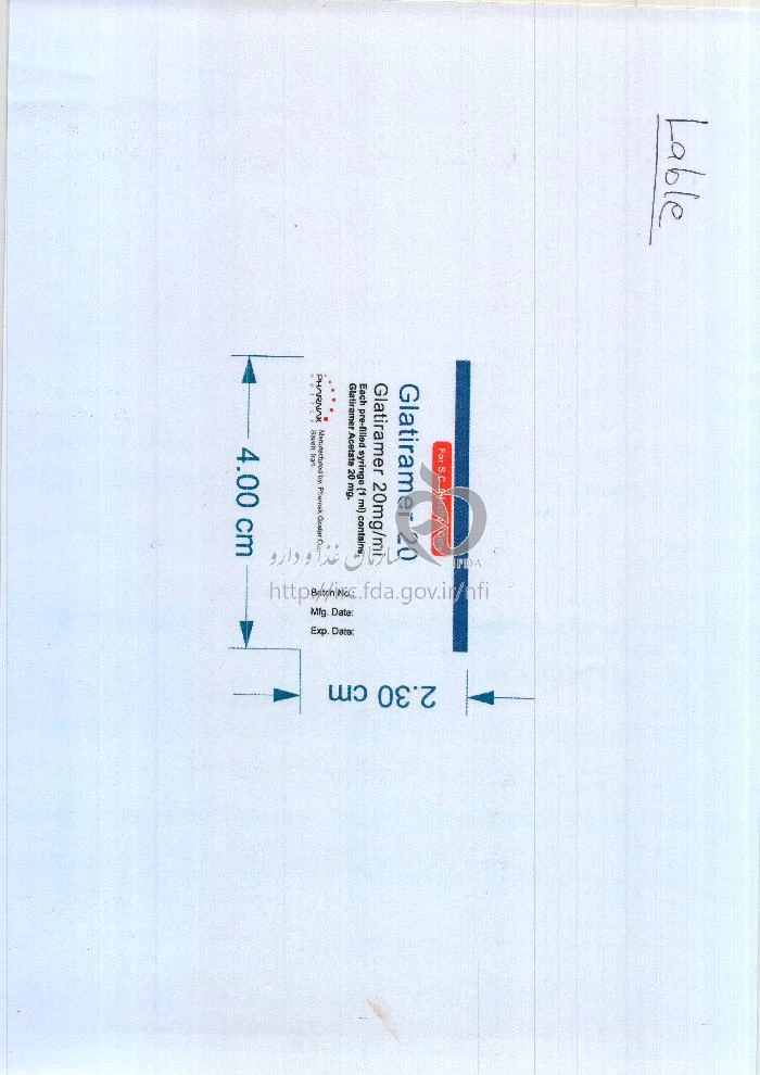 گلاتیرامر