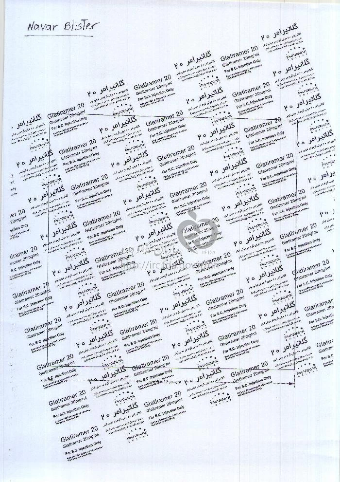 گلاتیرامر
