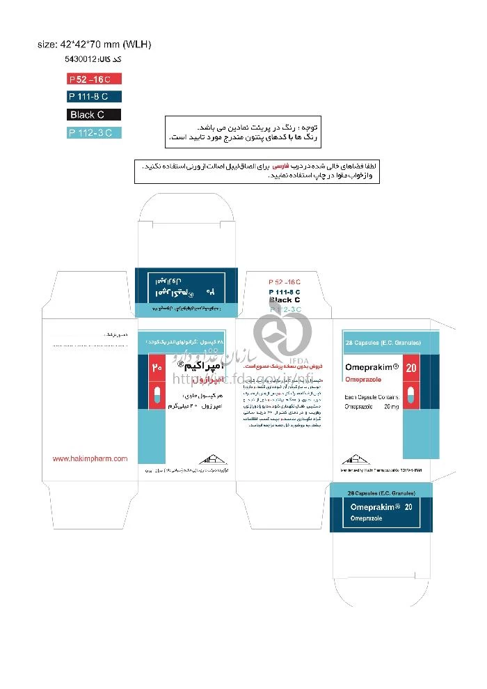 امپراکیم