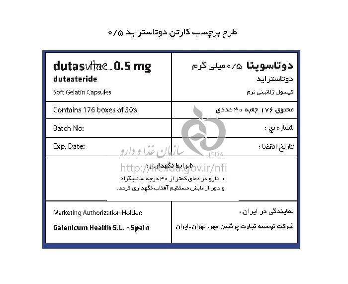 دوتاسویتا