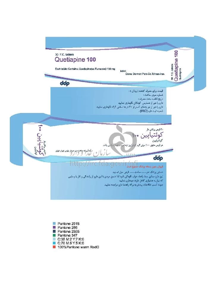 کوئتیاپین