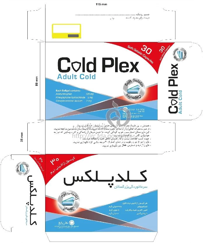 کلدپلکس